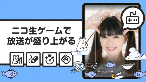 ニコニコ生放送 ライブ配信 screenshot 12
