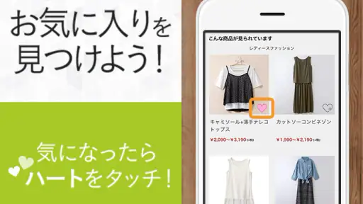 ニッセンショッピングアプリ-ファッション通販- screenshot