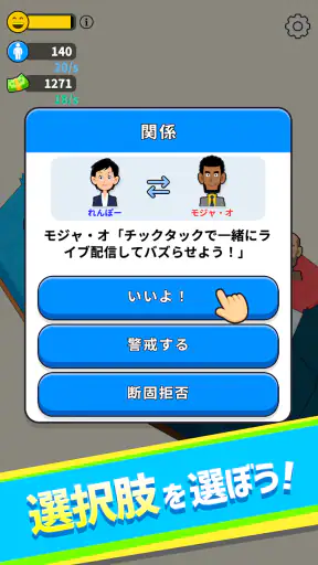 ニッポン征服 - 面白い 選択ゲーム 侵略とバトル! screenshot 10