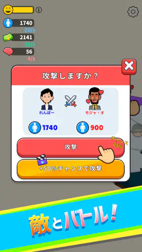 ニッポン征服 - 面白い 選択ゲーム 侵略とバトル! screenshot 11