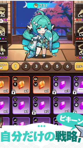 にゃんにゃんシノビ screenshot 10