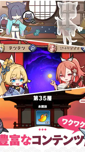 にゃんにゃんシノビ screenshot 12
