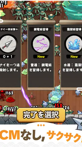 にゃんにゃんシノビ screenshot 9