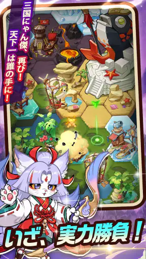 ニャ国無双 screenshot 12