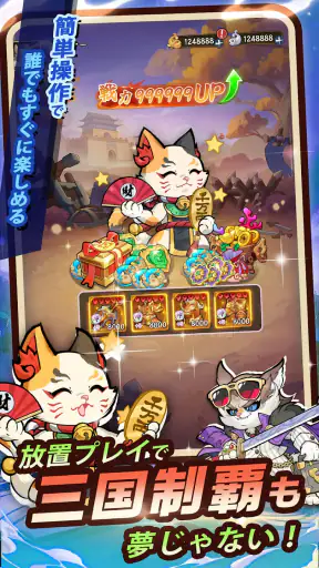 ニャ国無双 screenshot 9