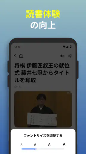 ニュースフィード - 速報 screenshot