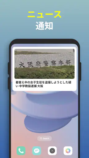 ニュースフィード - 速報 screenshot