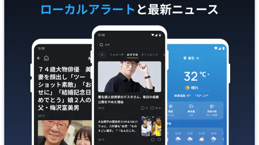 ニュース速ライブ screenshot