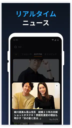 ニュース速ライブ screenshot