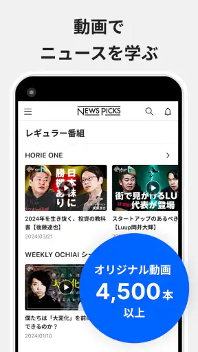 ニューズピックス　キャリア・就活にも役立つ経済ニュース screenshot