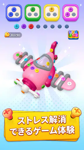 ネジ3Dパズル:ピンを外すゲーム screenshot 12