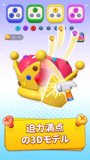 ネジ3Dパズル：ピンを外すゲーム screenshot