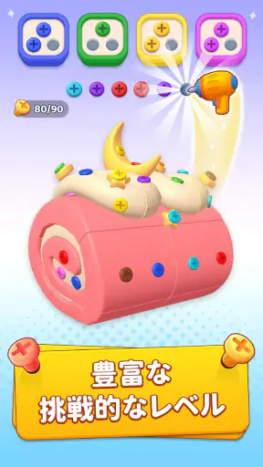 ネジ3Dパズル：ピンを外すゲーム screenshot