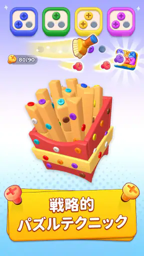 ネジ3Dパズル：ピンを外すゲーム screenshot