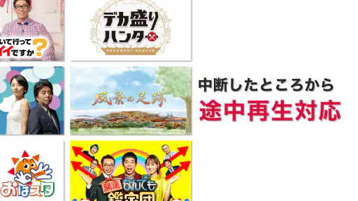 ネットもテレ東 テレビ東京の動画アプリ テレビ番組をスマホで screenshot 12