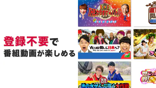 ネットもテレ東 テレビ東京の動画アプリ テレビ番組をスマホで screenshot 9