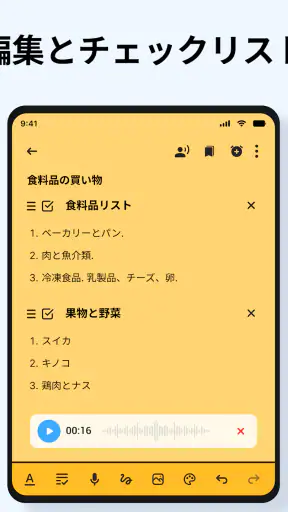 ノート: メモ帳, メモ, 付箋, カラーノートアプリ screenshot 10