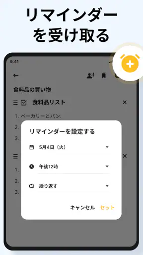 ノート: メモ帳, メモ, 付箋, カラーノートアプリ screenshot 11