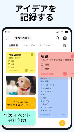 ノート: メモ帳, メモ, 付箋, カラーノートアプリ screenshot 9