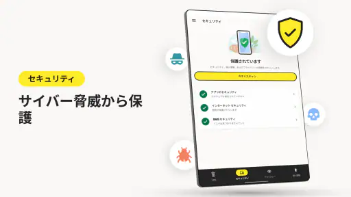 ノートン VPN – 高速で安全 Wi-Fi プロキシ screenshot 10