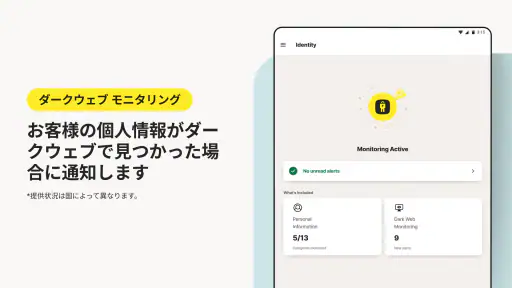 ノートン VPN – 高速で安全 Wi-Fi プロキシ screenshot 11