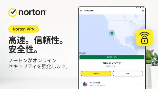 ノートン VPN – 高速で安全 Wi-Fi プロキシ screenshot 9