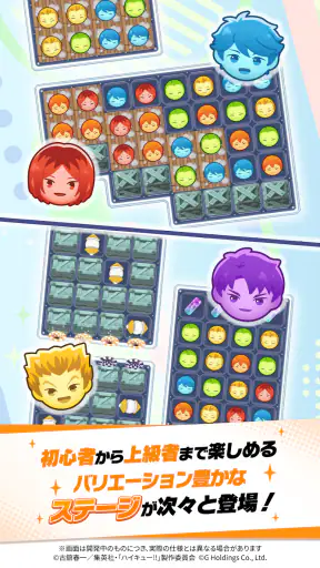 ハイキュー!! TOUCH AND CONNECT screenshot 11