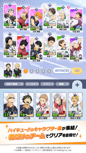 ハイキュー!! TOUCH AND CONNECT screenshot 12
