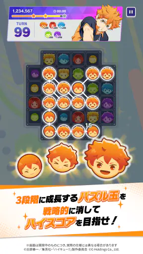 ハイキュー!! TOUCH AND CONNECT screenshot 9