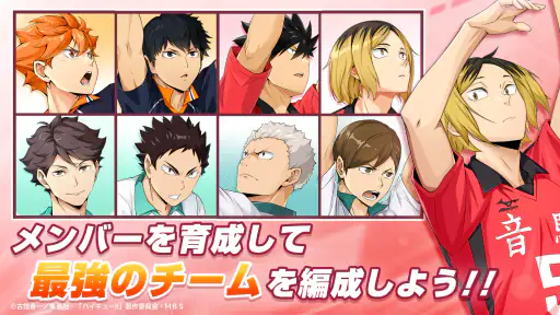 ハイキュー!!FLY HIGH screenshot 10