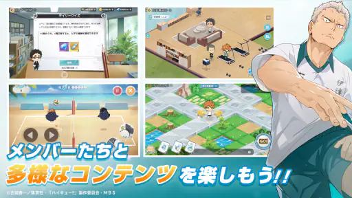 ハイキュー!!FLY HIGH screenshot 12