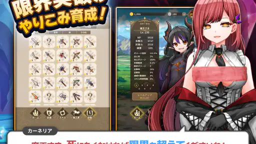 ハクスラやりこみ放置RPG 魔王さまは死にたくない！ screenshot 10