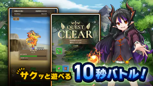 ハクスラやりこみ放置RPG 魔王さまは死にたくない！ screenshot