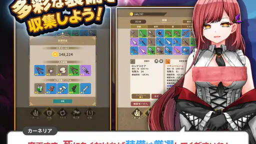 ハクスラやりこみ放置RPG 魔王さまは死にたくない！ screenshot 9