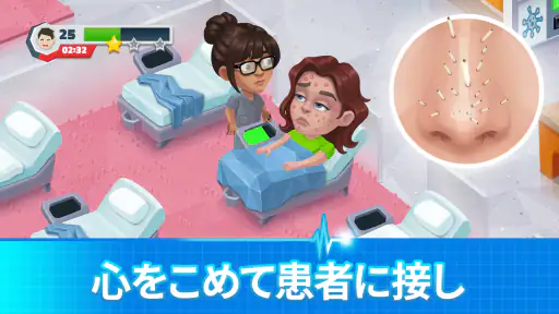 ハッピークリニック: 病院時間管理ゲーム screenshot 10