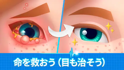 ハッピークリニック: 病院時間管理ゲーム screenshot