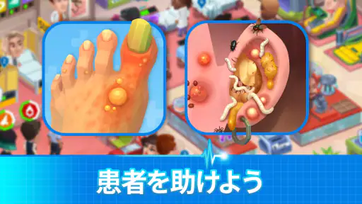 ハッピークリニック: 病院時間管理ゲーム screenshot 9