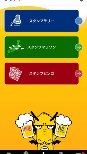 ハブメンバーズカードアプリ【HUB】 screenshot