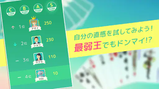 ハマる ババ抜き-オンライン対戦できる トランプゲーム screenshot 10