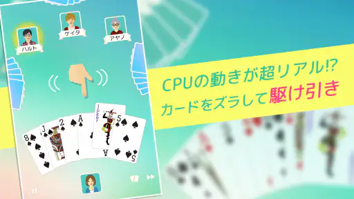 ハマる ババ抜き-オンライン対戦できる トランプゲーム screenshot 9