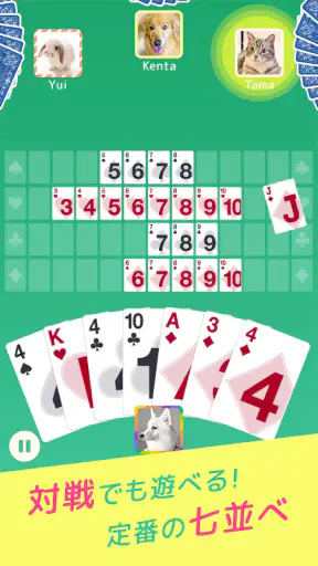 ハマる 七並べ-2人~4人で遊べる オンライン対戦ゲーム screenshot 11