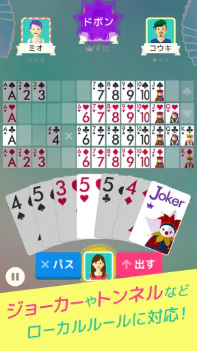 ハマる 七並べ-2人~4人で遊べる オンライン対戦ゲーム screenshot 12