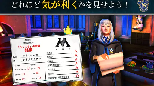 ハリー・ポッター:ホグワーツの謎 screenshot 10