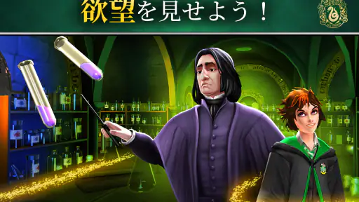 ハリー・ポッター:ホグワーツの謎 screenshot 11