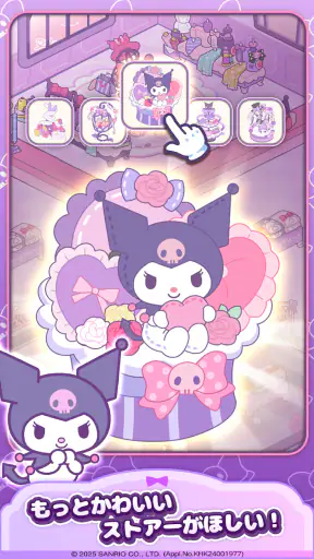 ハローキティ：マイドリームストア screenshot 12