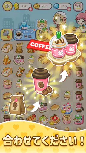 ハロータウン(Hello Town)：マージ＆ストーリー screenshot 11