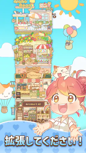 ハロータウン(Hello Town)：マージ＆ストーリー screenshot