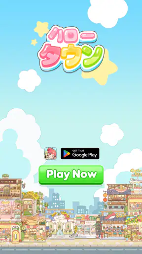 ハロータウン(Hello Town)：マージ＆ストーリー screenshot