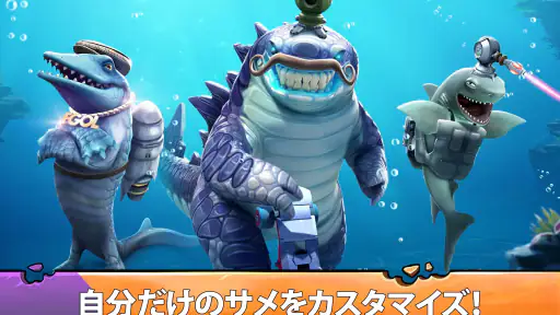 ハングリーシャークエボリューション：大食いサメのサバイバル screenshot 10