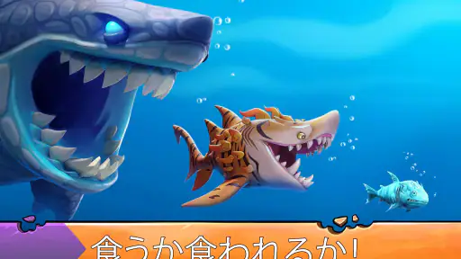 ハングリーシャークエボリューション：大食いサメのサバイバル screenshot 9